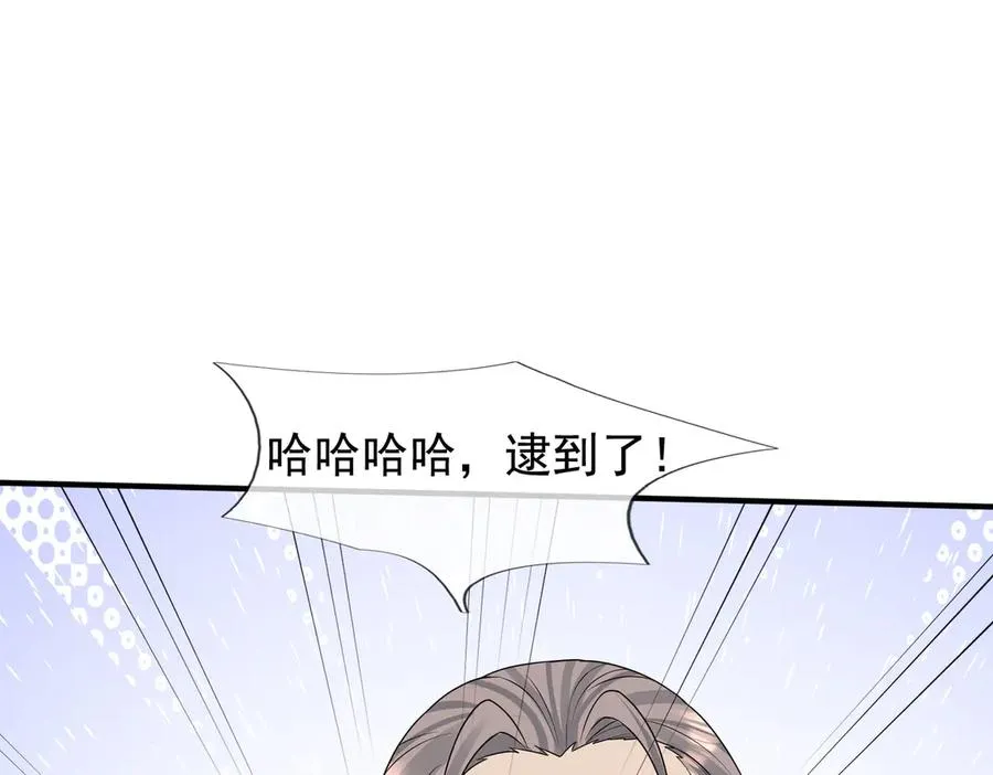 第32话 禁咒之下，无人生还 第56页