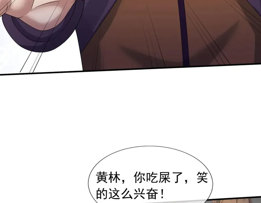 第32话 禁咒之下，无人生还 第58页