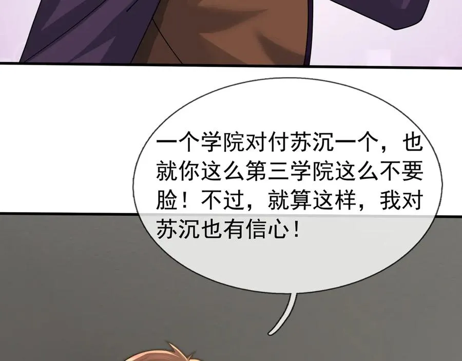 第32话 禁咒之下，无人生还 第63页