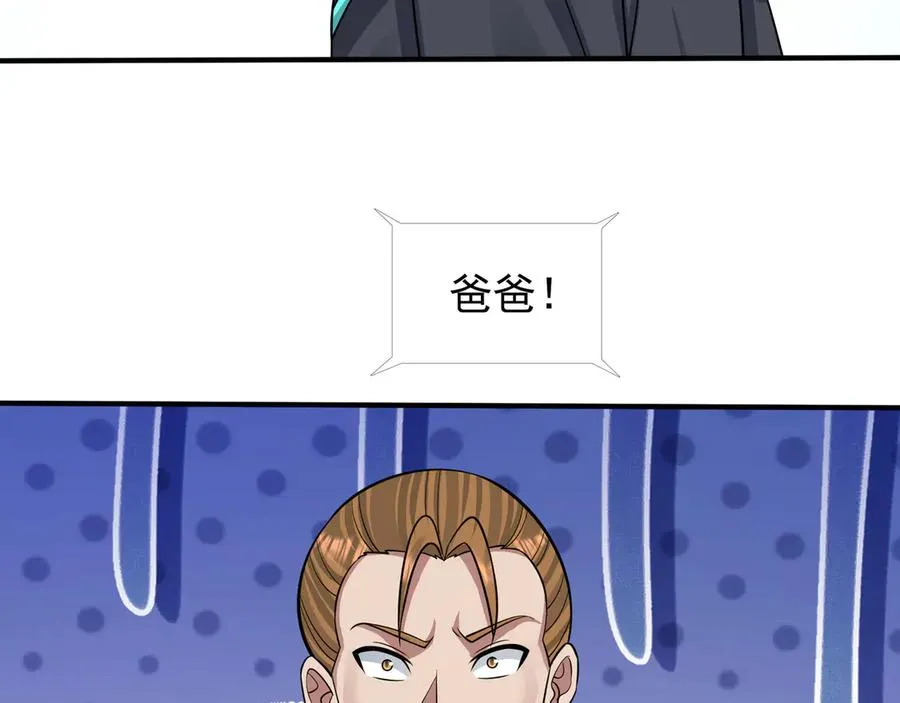 第32话 禁咒之下，无人生还 第71页