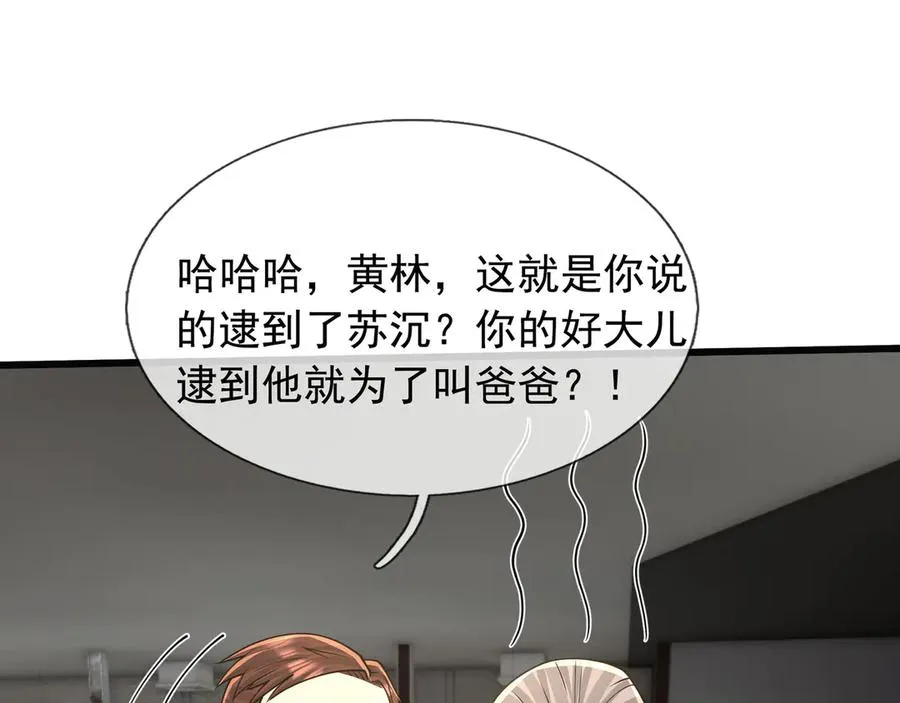 第32话 禁咒之下，无人生还 第76页