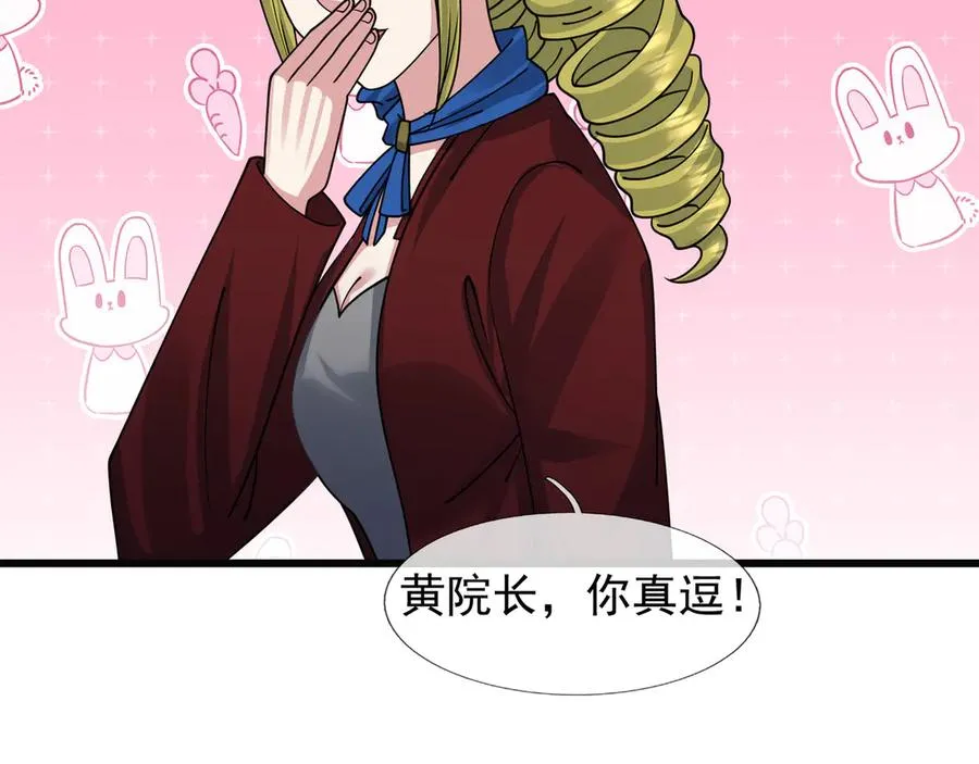 第32话 禁咒之下，无人生还 第79页