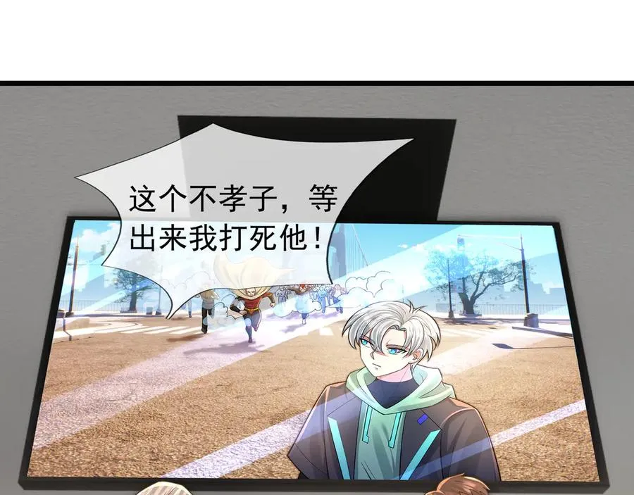 第32话 禁咒之下，无人生还 第80页