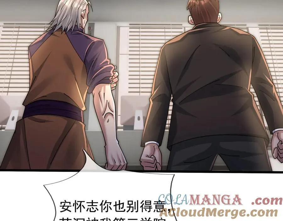 第32话 禁咒之下，无人生还 第81页