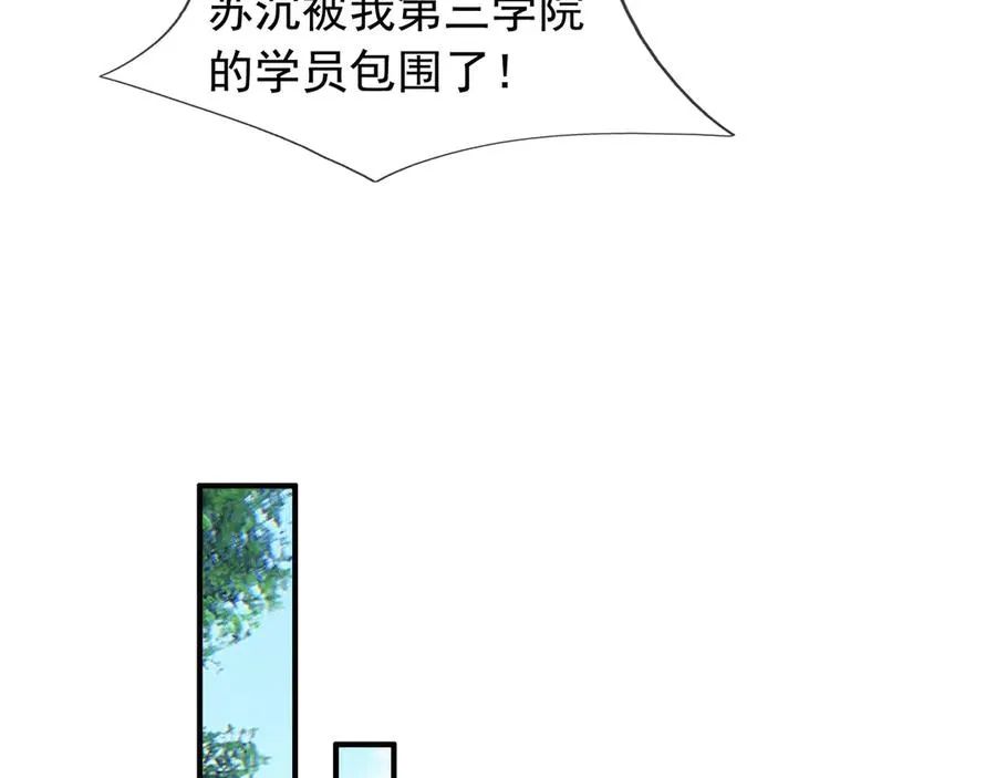 第32话 禁咒之下，无人生还 第82页