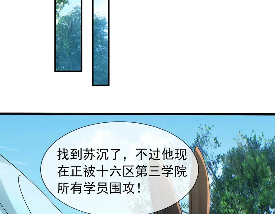 第32话 禁咒之下，无人生还 第83页