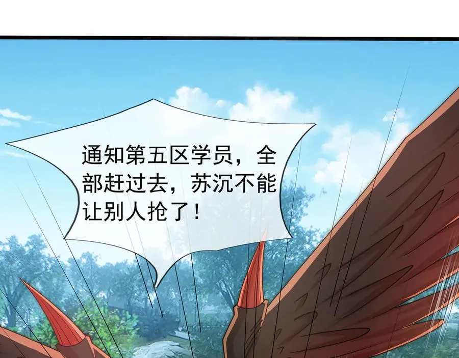 第32话 禁咒之下，无人生还 第86页