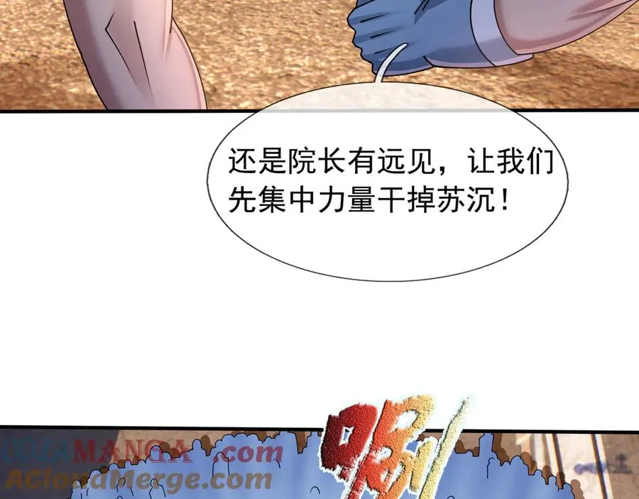 第32话 禁咒之下，无人生还 第93页