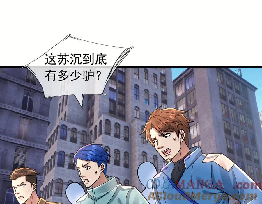 第32话 禁咒之下，无人生还 第105页