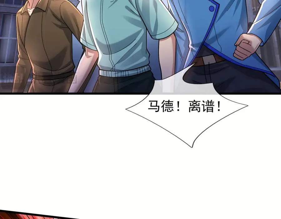 第32话 禁咒之下，无人生还 第106页