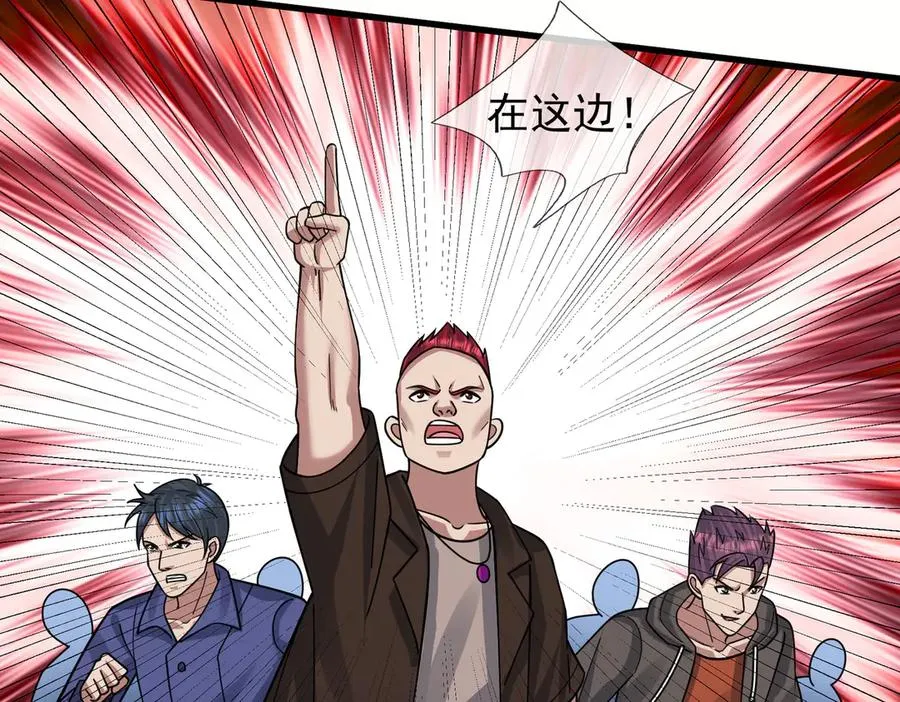 第32话 禁咒之下，无人生还 第107页