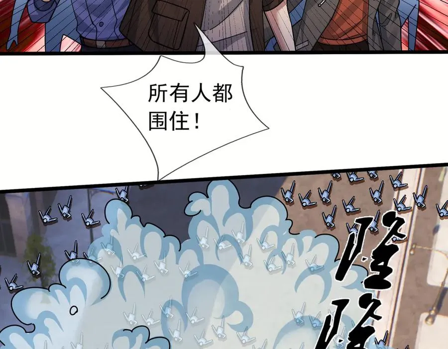 第32话 禁咒之下，无人生还 第108页