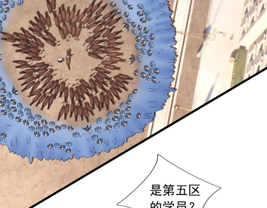 第32话 禁咒之下，无人生还 第110页