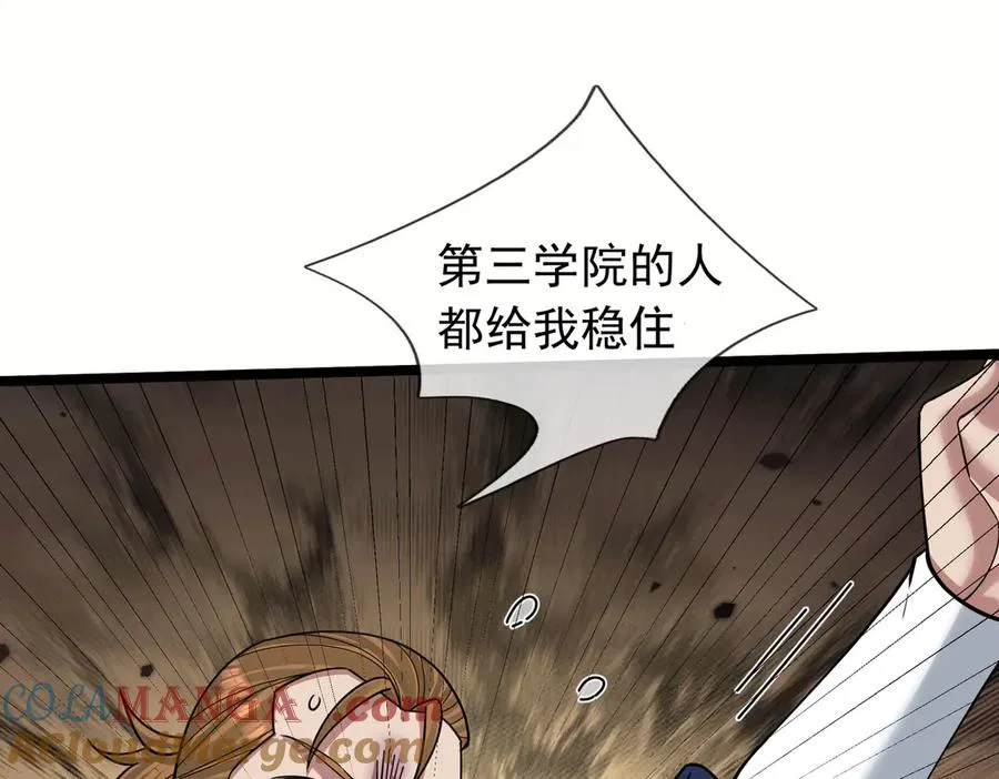 第32话 禁咒之下，无人生还 第113页