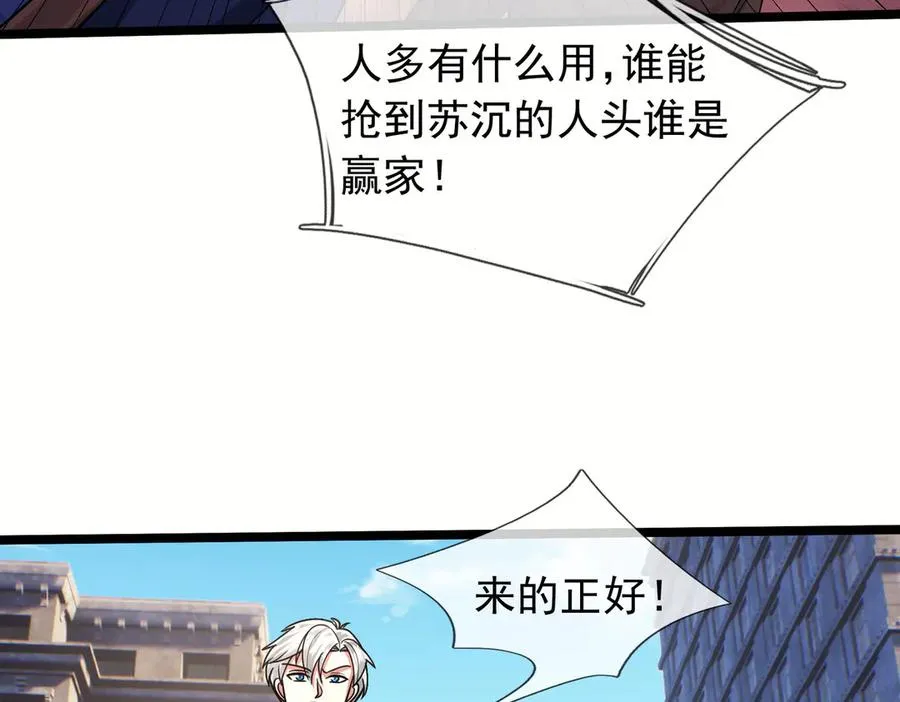 第32话 禁咒之下，无人生还 第115页