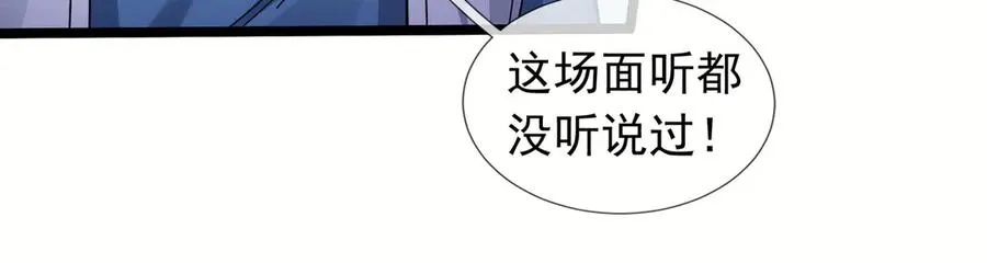 第32话 禁咒之下，无人生还 第119页