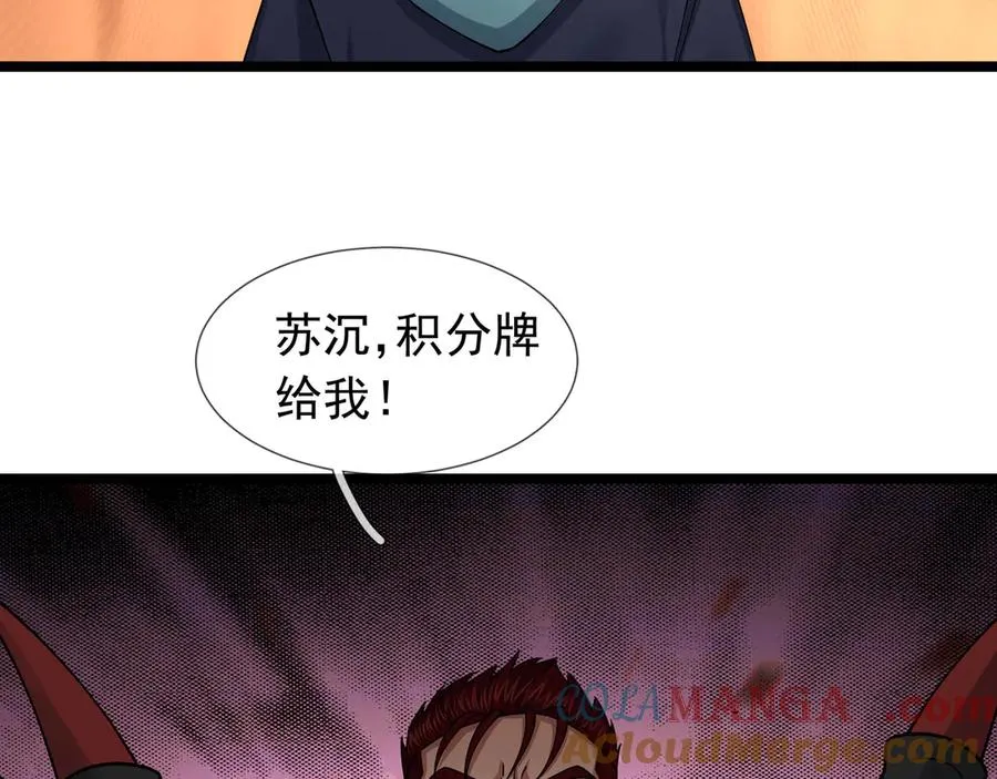 第32话 禁咒之下，无人生还 第125页