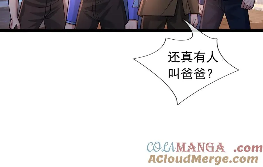 第32话 禁咒之下，无人生还 第133页