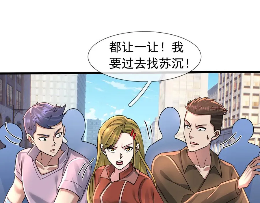 第32话 禁咒之下，无人生还 第134页