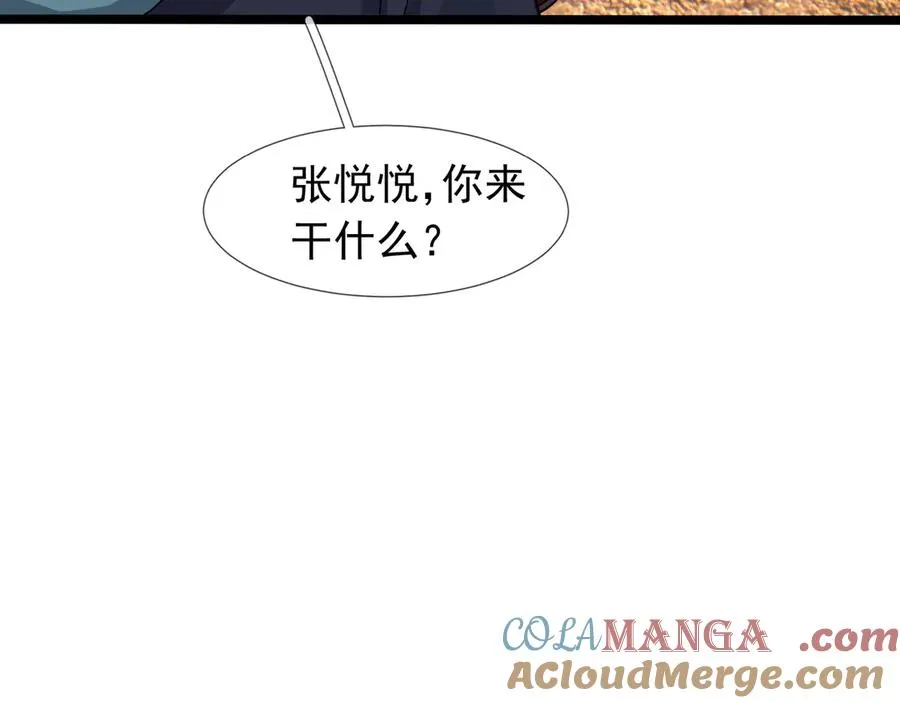 第32话 禁咒之下，无人生还 第137页