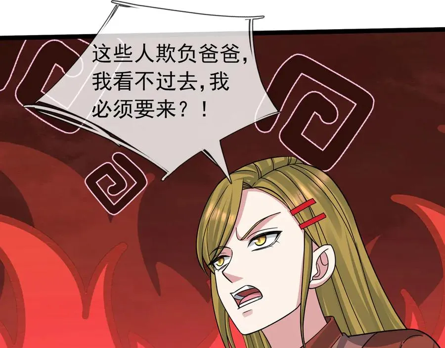 第32话 禁咒之下，无人生还 第138页
