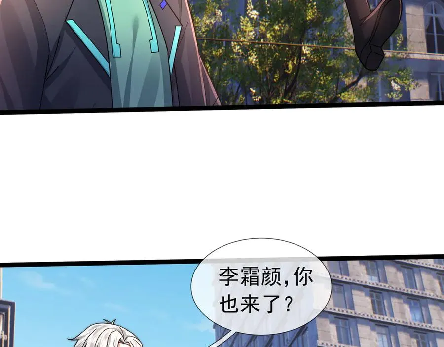 第32话 禁咒之下，无人生还 第142页