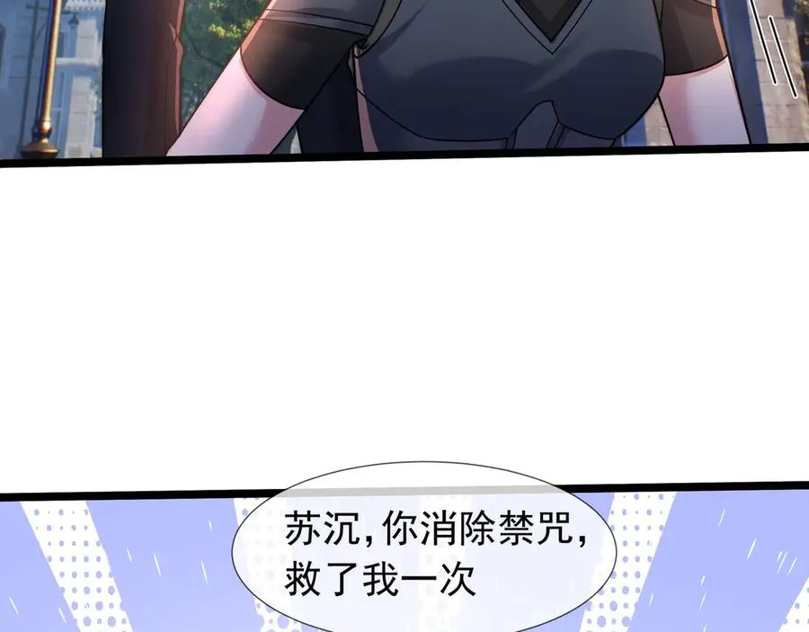 第32话 禁咒之下，无人生还 第144页