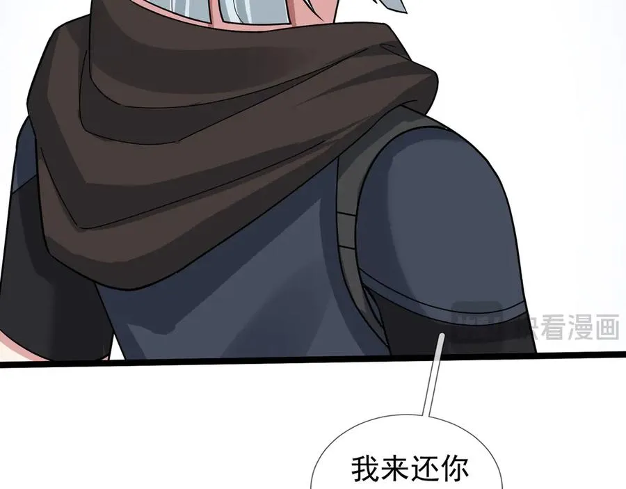 第32话 禁咒之下，无人生还 第146页