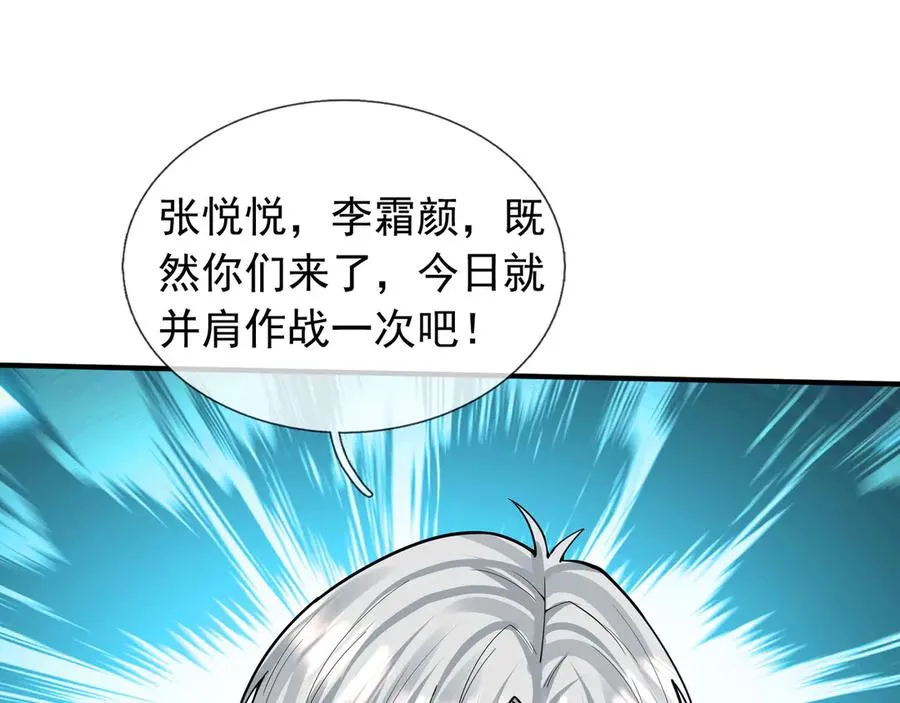 第32话 禁咒之下，无人生还 第148页