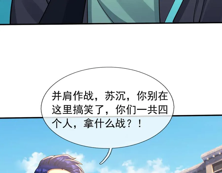 第32话 禁咒之下，无人生还 第150页