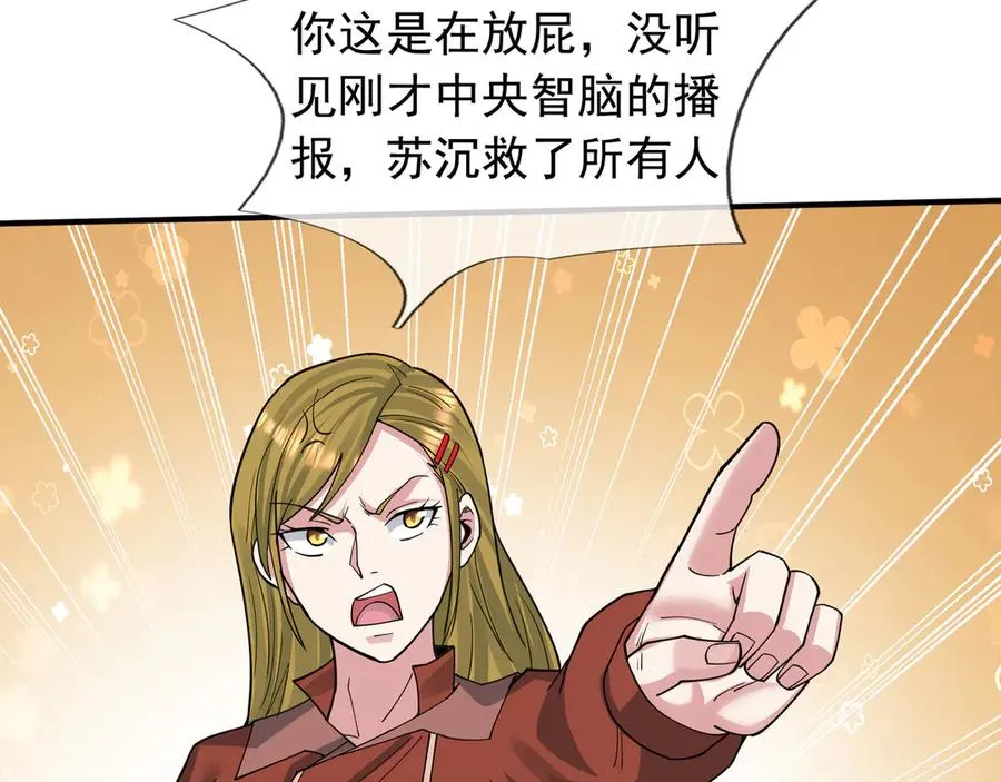第32话 禁咒之下，无人生还 第155页