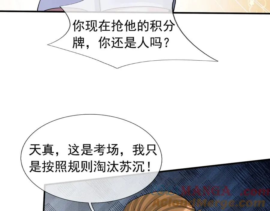 第32话 禁咒之下，无人生还 第157页