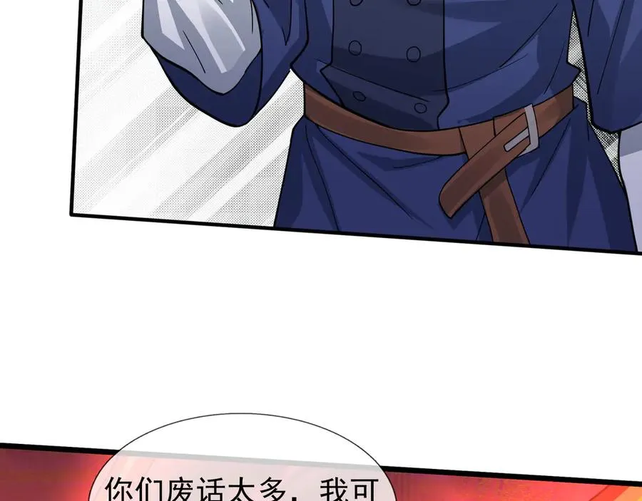 第32话 禁咒之下，无人生还 第159页