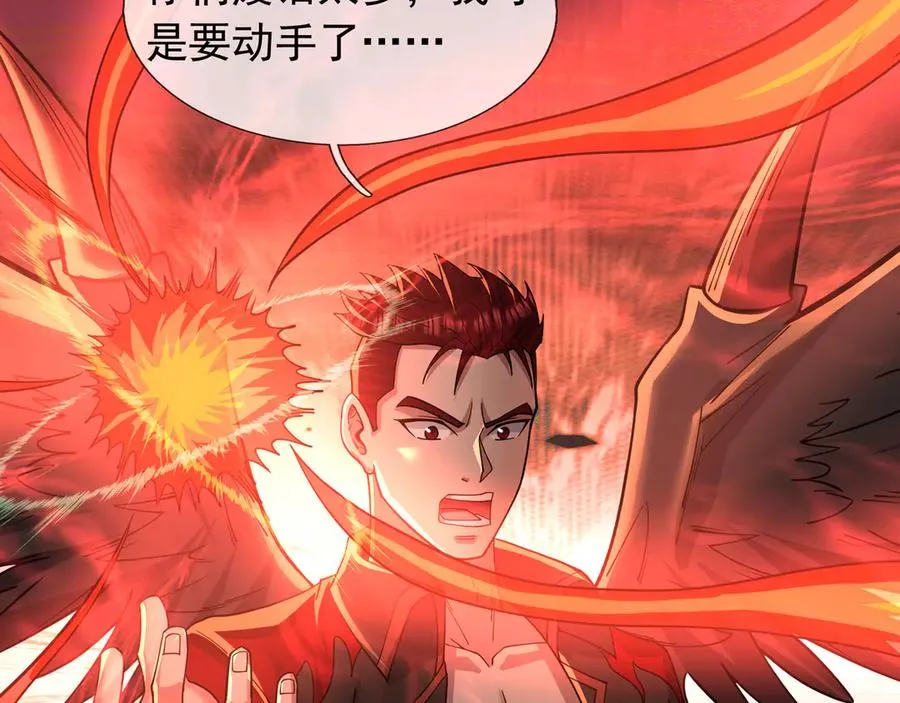 第32话 禁咒之下，无人生还 第160页