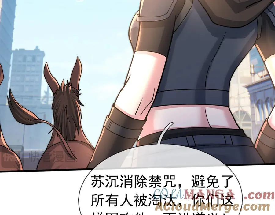 第32话 禁咒之下，无人生还 第165页