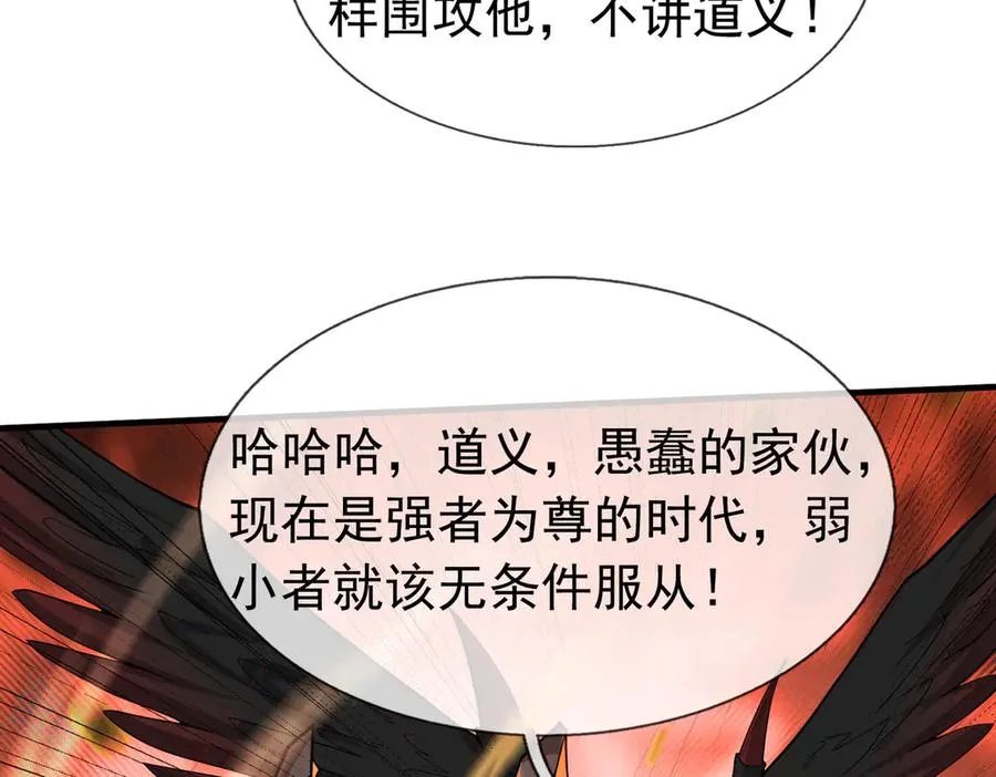 第32话 禁咒之下，无人生还 第166页