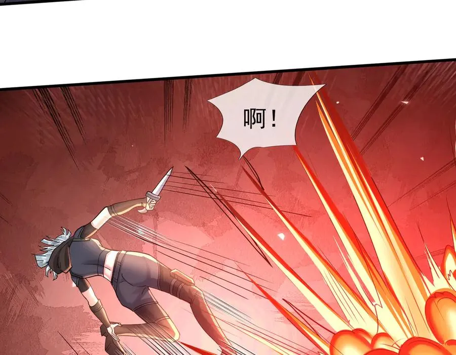 第32话 禁咒之下，无人生还 第171页