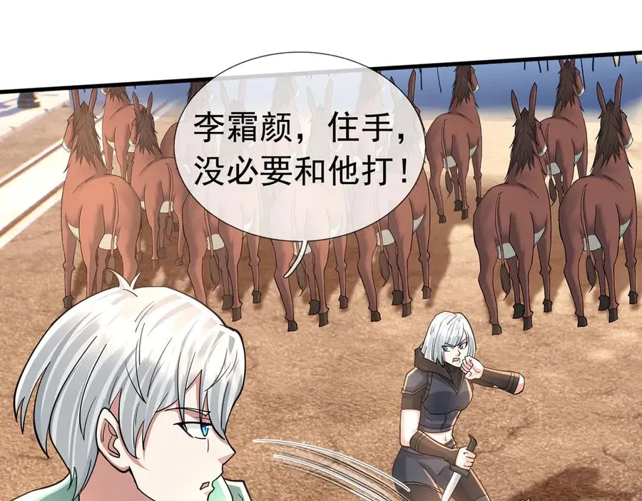 第32话 禁咒之下，无人生还 第175页
