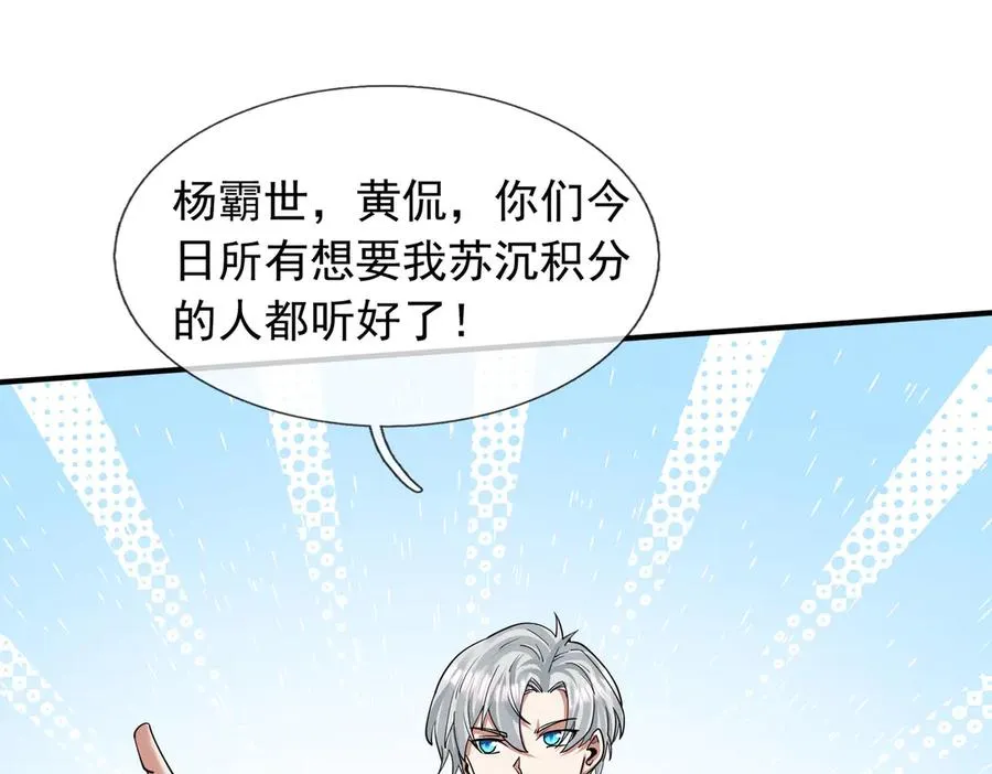 第32话 禁咒之下，无人生还 第180页