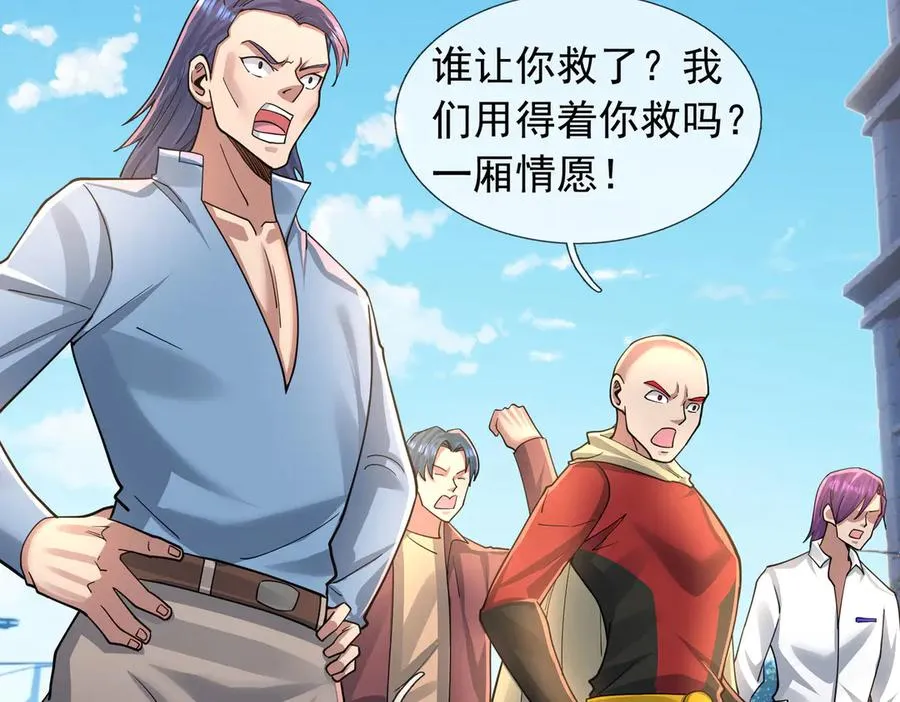 第32话 禁咒之下，无人生还 第183页