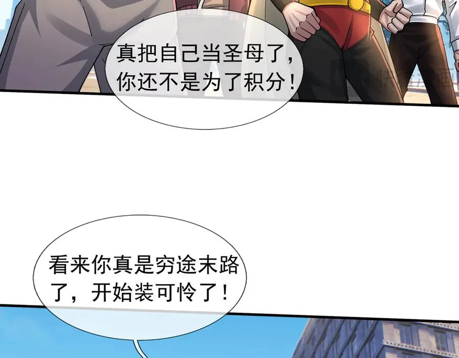第32话 禁咒之下，无人生还 第184页