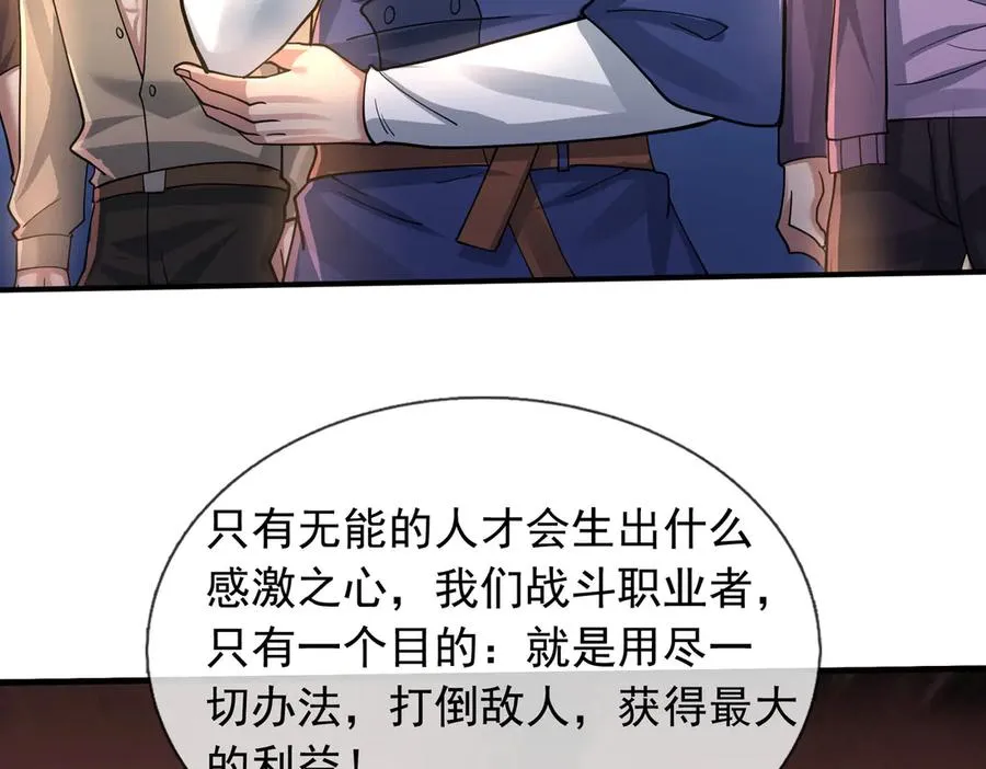 第32话 禁咒之下，无人生还 第186页