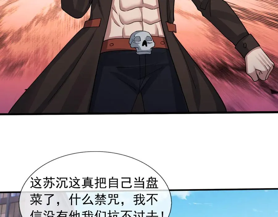 第32话 禁咒之下，无人生还 第188页