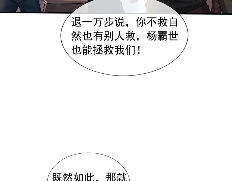 第32话 禁咒之下，无人生还 第190页