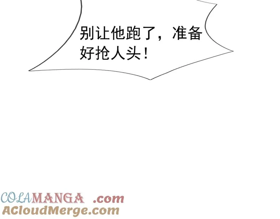 第32话 禁咒之下，无人生还 第197页