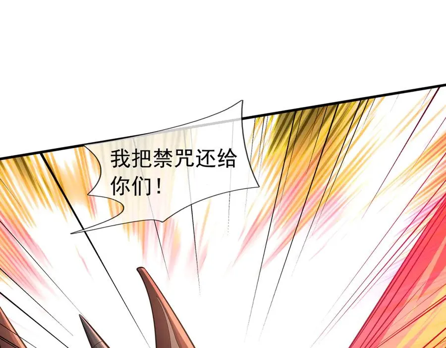 第32话 禁咒之下，无人生还 第199页