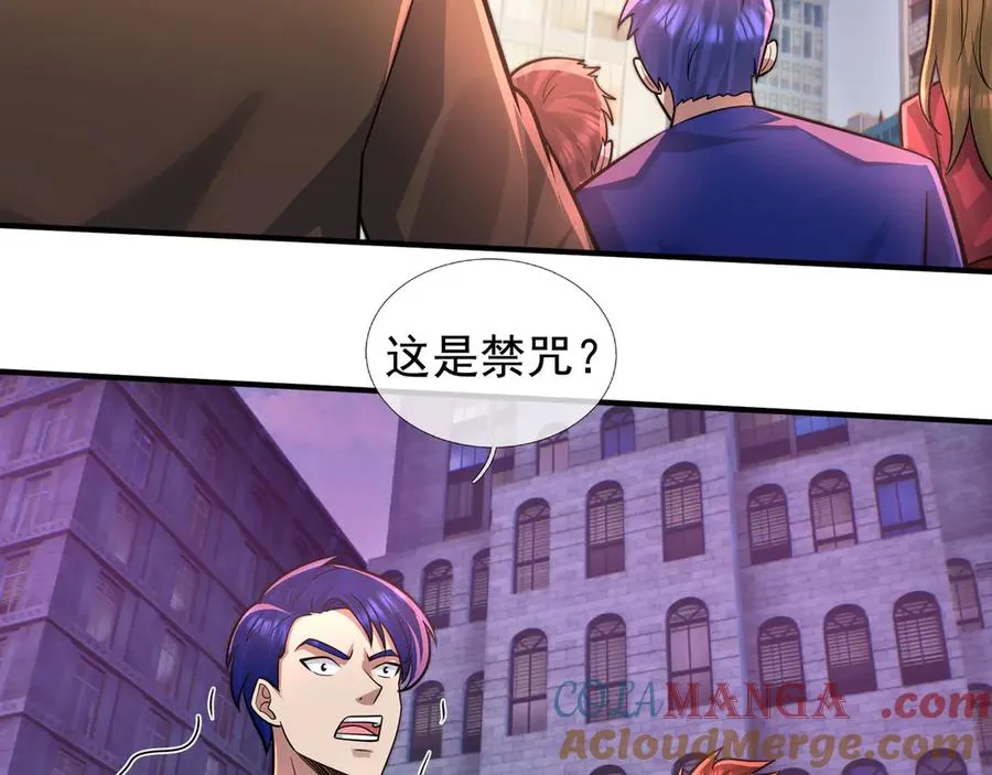 第32话 禁咒之下，无人生还 第209页