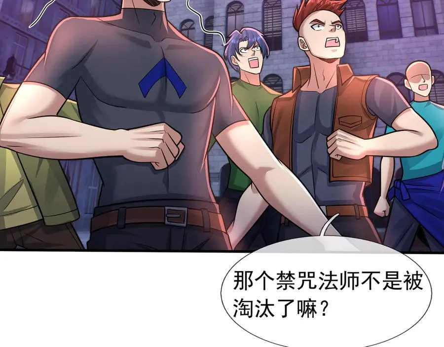 第32话 禁咒之下，无人生还 第210页