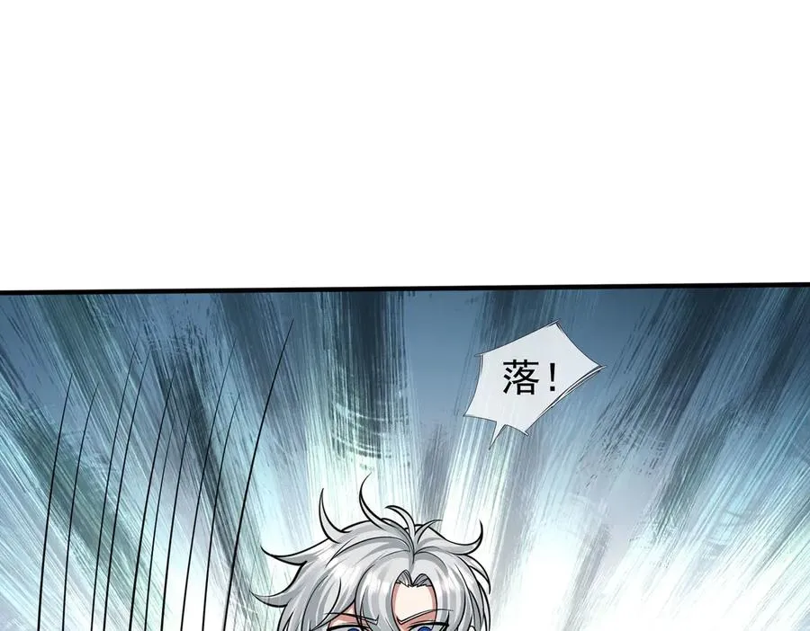 第32话 禁咒之下，无人生还 第214页