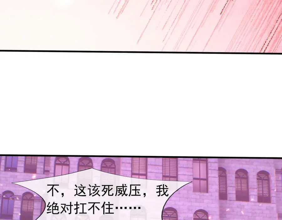 第32话 禁咒之下，无人生还 第218页